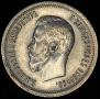 25 копеек 1896 года