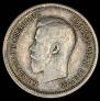 25 копеек 1896 года