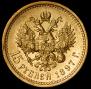 15 рублей 1897 года