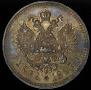 1 рубль 1897 года