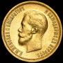 10 roubles 1898 year
