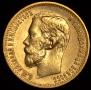 5 roubles 1898 year