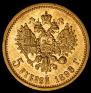 5 roubles 1898 year