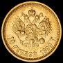 10 рублей 1899 года