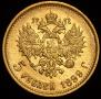 5 рублей 1899 года