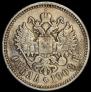 1 rouble 1908 year
