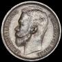 1 rouble 1912 year