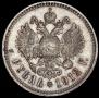1 rouble 1912 year