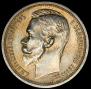1 rouble 1912 year