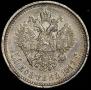 50 kopecks 1912 year