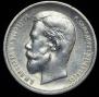 50 kopecks 1913 year