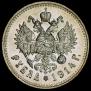 1 rouble 1914 year