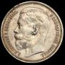 1 rouble 1915 year