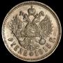 1 rouble 1915 year