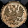 10 копеек 1915 года