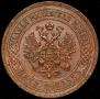 5 kopecks 1916 year