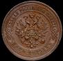 5 kopecks 1916 year