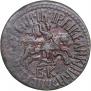 1 kopeck 1712 year