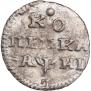 1 kopeck 1718 year