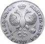 1 rouble 1719 year