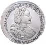 1 rouble 1720 year