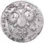 1 rouble 1720 year