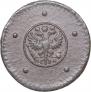 5 копеек 1729 года