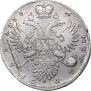 1 рубль 1733 года
