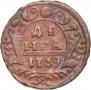 Denga 1739 year