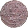 Denga 1748 year