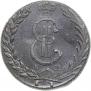 10 kopecks 1780 year