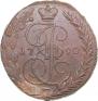 5 kopecks 1790 year
