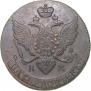5 kopecks 1792 year