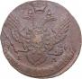 5 kopecks 1793 year