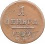 Denga 1799 year