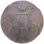 2 kopecks 1800 year