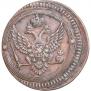 2 kopecks 1802 year