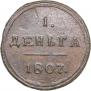 Denga 1807 year