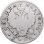 Полтина 1812 года