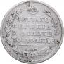 Полтина 1812 года