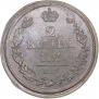 2 kopecks 1812 year