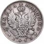 Полтина 1813 года