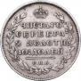 Полтина 1813 года
