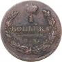 1 kopeck 1814 year