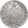 Полтина 1815 года