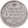 Полтина 1815 года