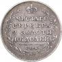 Poltina 1816 year
