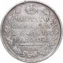 Полтина 1817 года