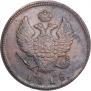 2 копейки 1818 года