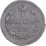 1 kopeck 1819 year